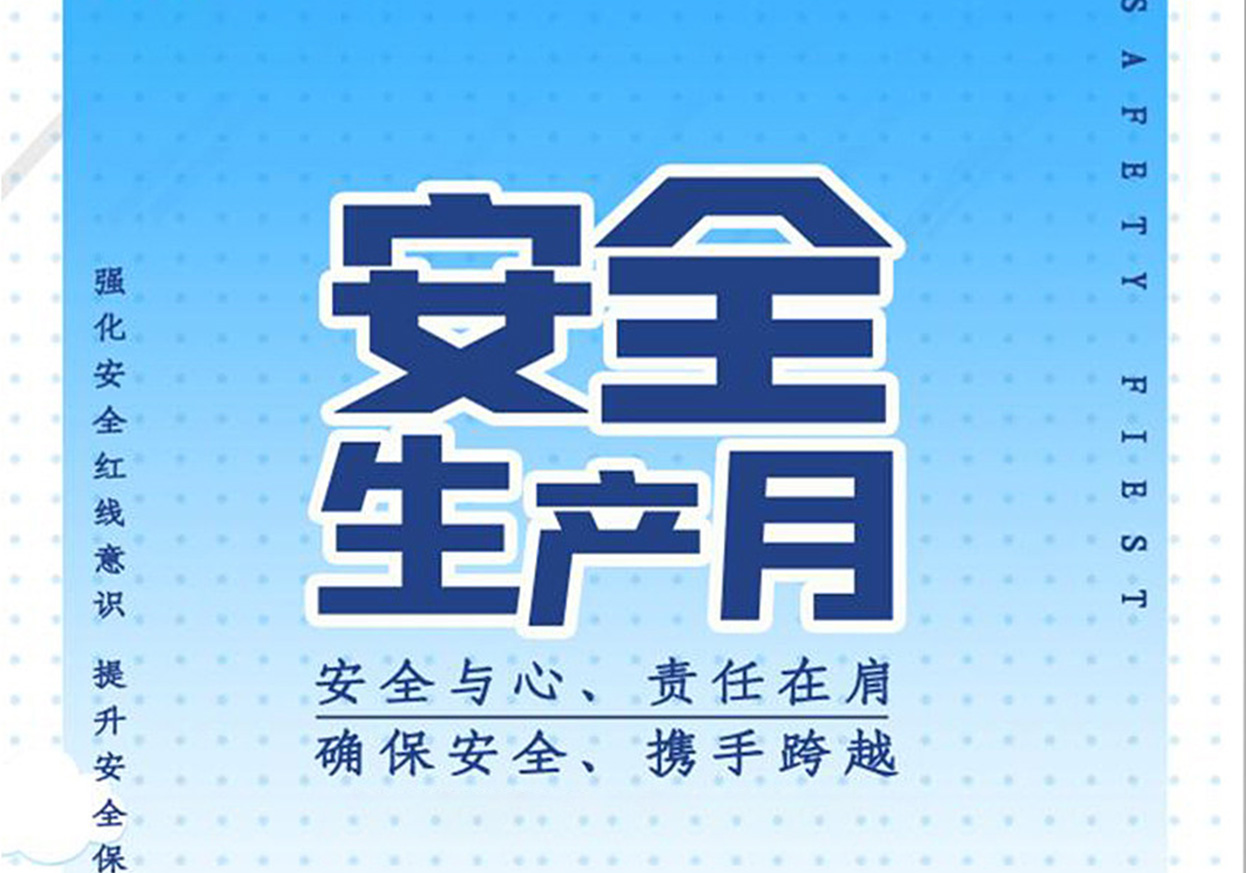 轉(zhuǎn)發(fā)關(guān)于組織開展2023年惠州市建筑施工“安全 生產(chǎn)月”觀摩會(huì)暨安全隱患分級(jí)管控 應(yīng)急演練活動(dòng)的通知