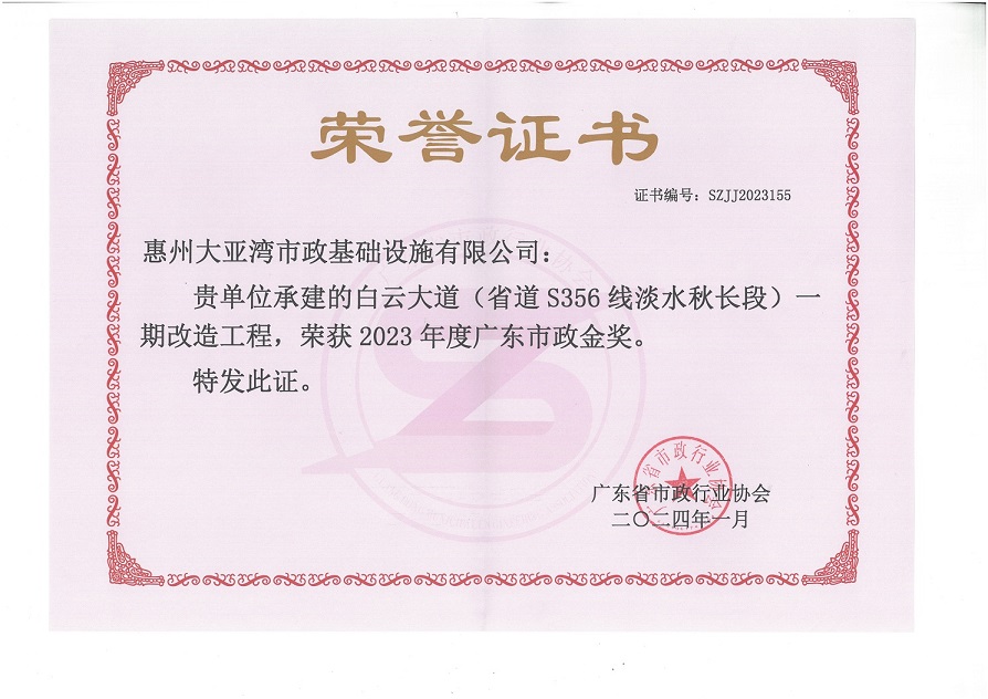 2023年度廣東市政金獎——白云大道.jpg